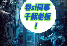 史上最全AI工具合集【今天就是主打卷si同事!干翻老板!】-保贝狗是一款个人信息保护产品。