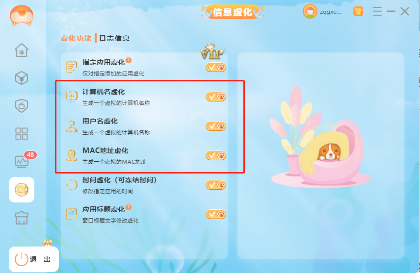 信息虚化（老版本）