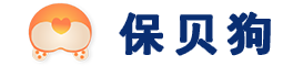 保贝狗是一款个人信息保护软件-大家都在用的隐私保护软件-保贝狗专注个人信息及个人隐私的保护研究