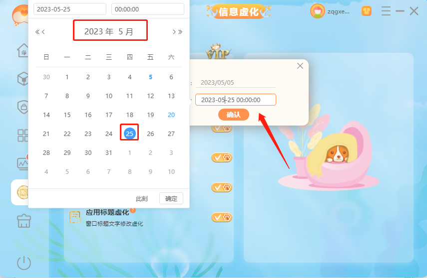 适用于开发人员使用的时间虚化功能