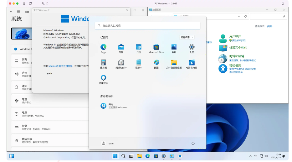 安装 Windows 11 虚拟机绕过 TPM 检测