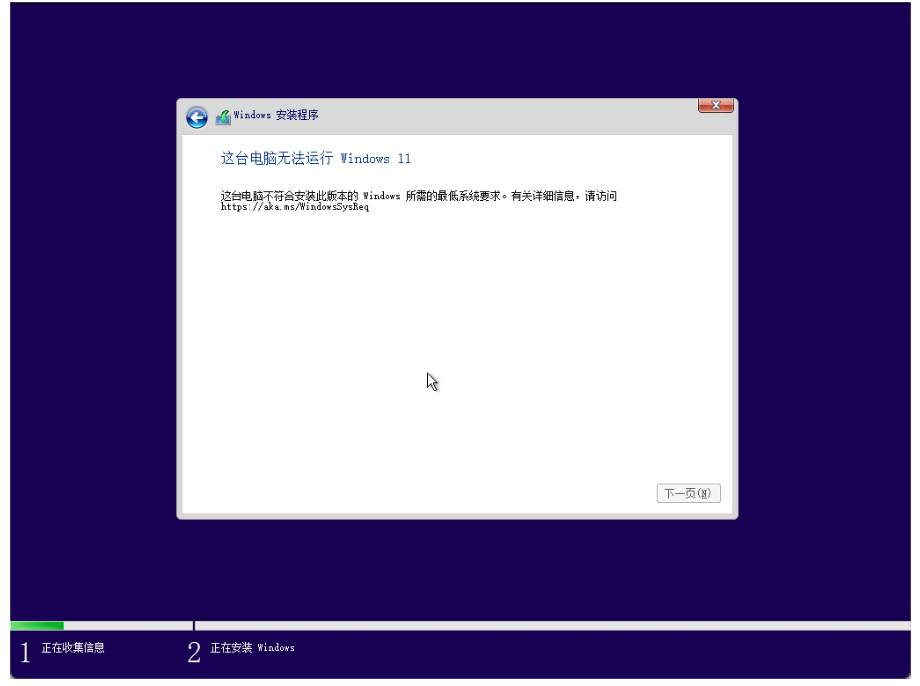 没有 TPM 或者没有 TPM 2.0 的旧 PC 无法正常安装 Windows 11