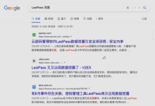 使用 VaultWarden 搭建个人密码管理器 原先Bitwarden-保贝狗是一款个人信息保护产品。