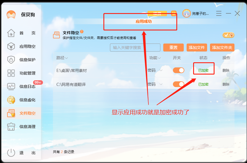 文件隐空应用成功