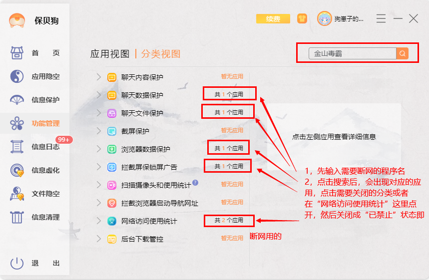 后台下载管控分类视图搜索