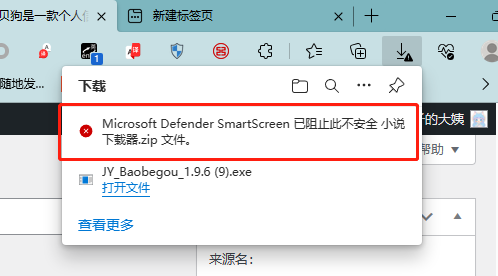 上班摸鱼--免费看小说--windows工具--小说下载器下载过程