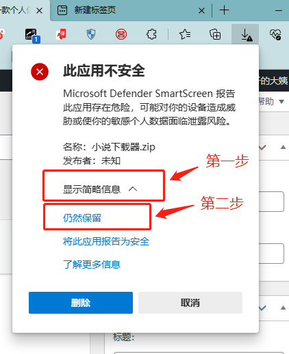 下载过程第二步